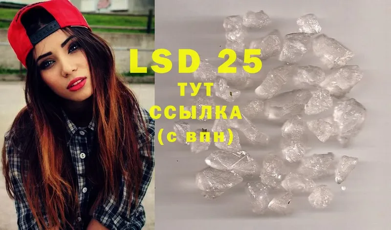 LSD-25 экстази кислота  Губкинский 