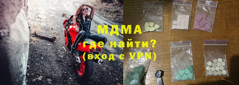 MDMA кристаллы  Губкинский 