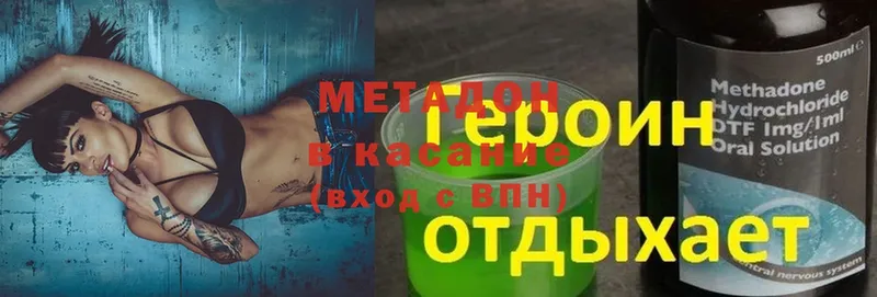 МЕТАДОН methadone  Губкинский 